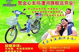 电动车宣传页图片