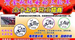金秋緣電動(dòng)車圖片