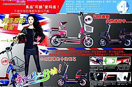 愛瑪電動車圖片