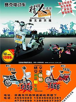 赛克电动车图片