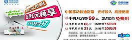 中國移動鐵通寬帶圖片