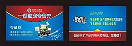 中國移動通信名片圖片