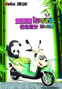 雅迪电动车图片