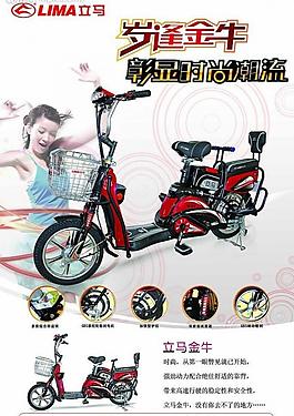 立馬電動車金牛圖片