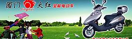 電動車廣告招貼圖片