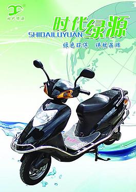 綠源電動(dòng)車圖片