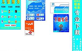 中國移動聯通電信游戲圖片