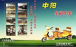 電動車彩頁圖片