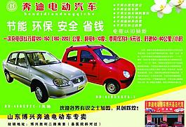 奔迪电动车图片