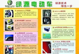 綠源電動車圖片