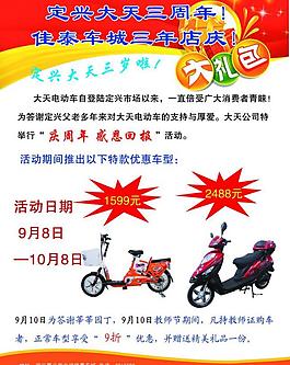 電動車彩頁圖片