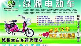 綠源電動(dòng)車圖片