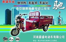 電動車彩頁圖片
