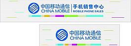 中國移動 手機銷售中心圖片