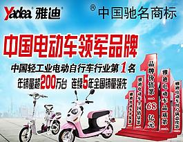 雅迪电动车图片