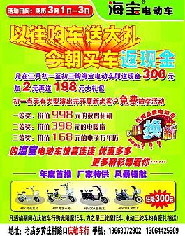 海寶電動車圖片