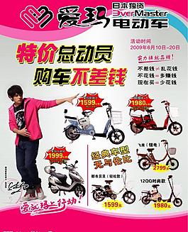 愛瑪電動車圖片