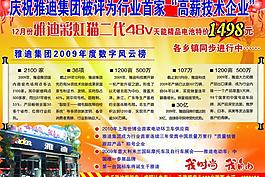 雅迪電動(dòng)車圖片