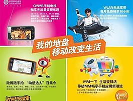 中国移动开学好礼图片