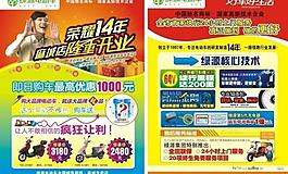 绿源电动车图片