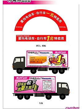 愛瑪電動車圖片
