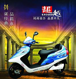 诺贝尔电动车图片