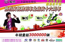 愛瑪電動(dòng)車圖片