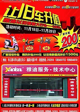 雅迪電動車圖片