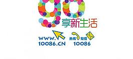 中国移动go享新生活图片