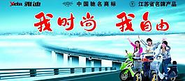 雅迪电动车图片
