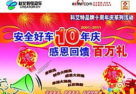 科艾特標志電動車圖片