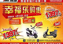 雅迪電動(dòng)車圖片