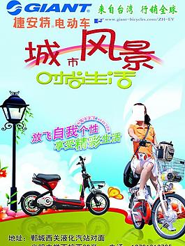 捷安特电动车图片