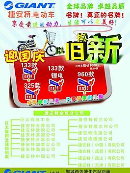 捷安特电动车图片