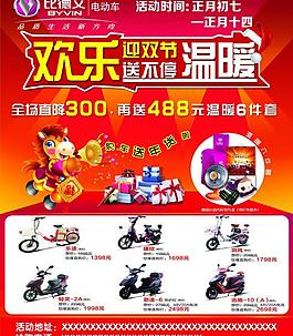 比德文电动车图片