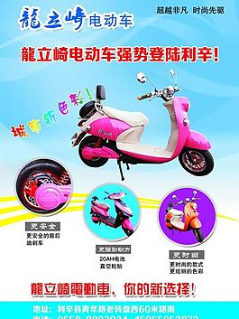 龍立崎電動車圖片