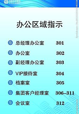 中國移動電梯指示牌圖片