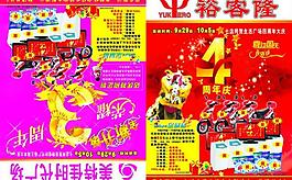 商场 家电 电动车图片