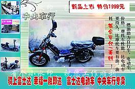 電動(dòng)車宣傳圖圖片