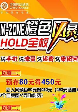 中國移動活動展架圖片