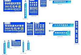 中國移動通信 鐵通光纖寬帶圖片