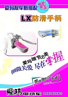 愛瑪電動(dòng)車圖片
