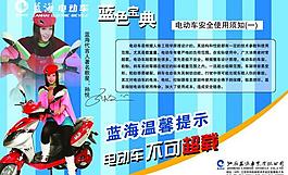 藍海電動車圖片