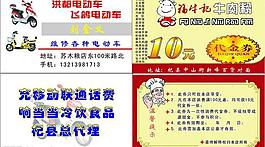 牛肉粉  电动车图片