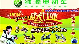 綠源電動車圖片