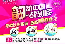 比德文电动车dm图片