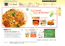 韓國美食網(wǎng)頁