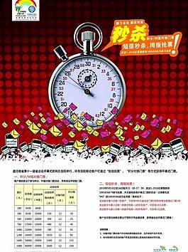 移動 中國移動 海報圖片