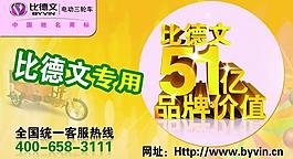 比德文电动车图片