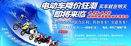 電動車創(chuàng)意海報圖片
